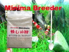 Minia breeder Shirakura Natural Foodfor CRS Shrimp (10g)